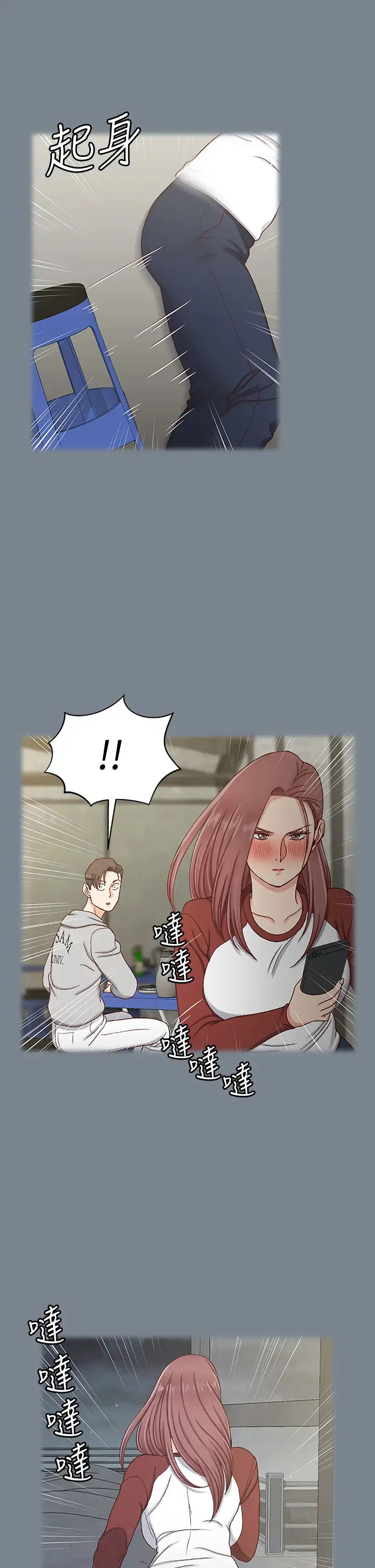 《迎新小套房》第169话-用身体安慰智惠的江霖
