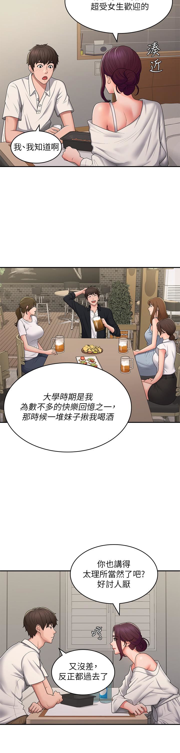 青春期小阿姨第58話-思琪的濕身秀