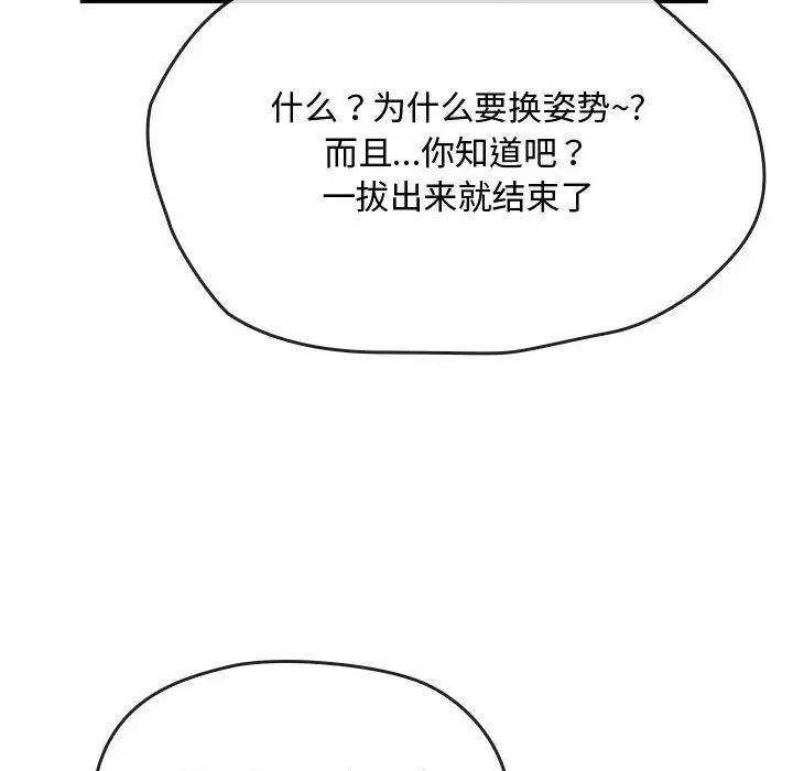 难以克制的欲望第14话