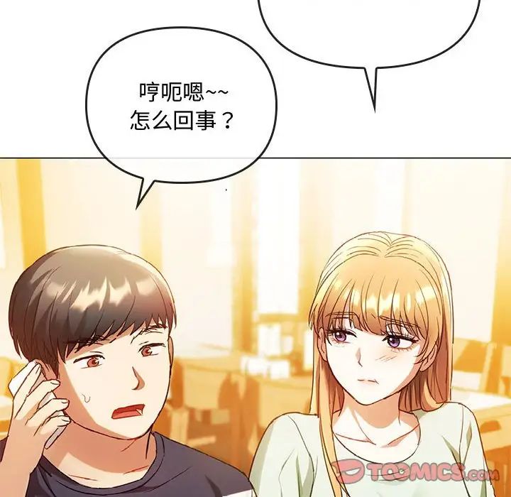 难以克制的欲望第14話