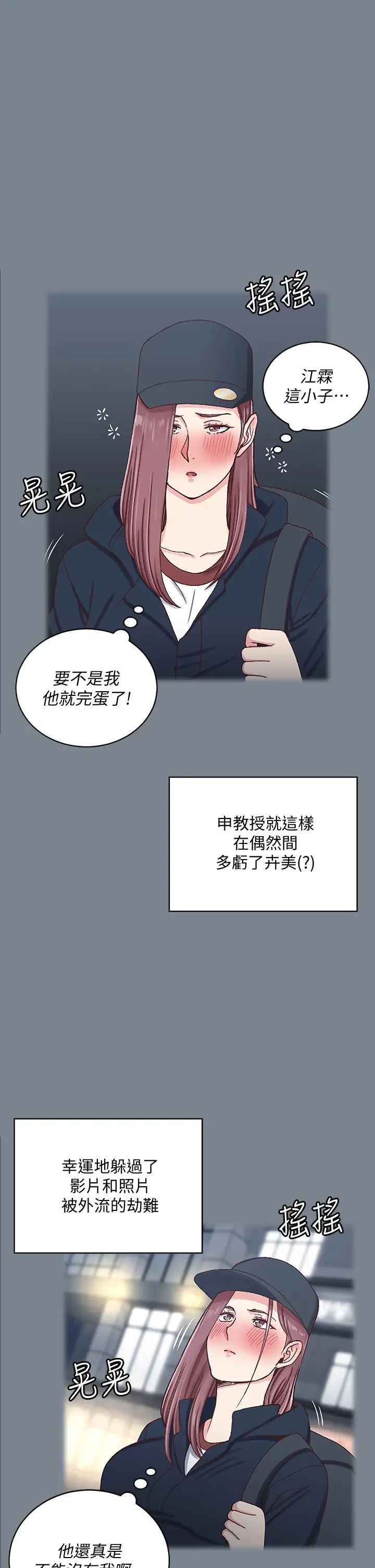 迎新小套房第169话-用身体安慰智惠的江霖