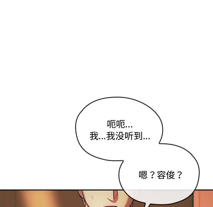 难以克制的欲望第14话