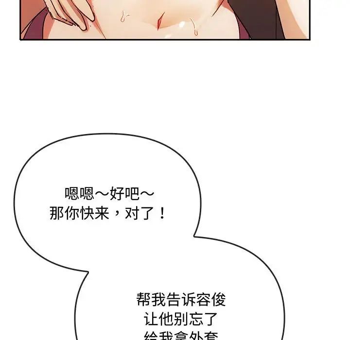 难以克制的欲望第14話
