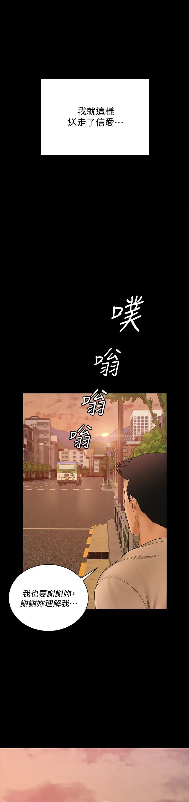 迎新小套房第169话-用身体安慰智惠的江霖
