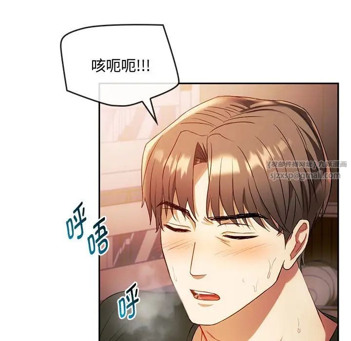 难以克制的欲望第14話