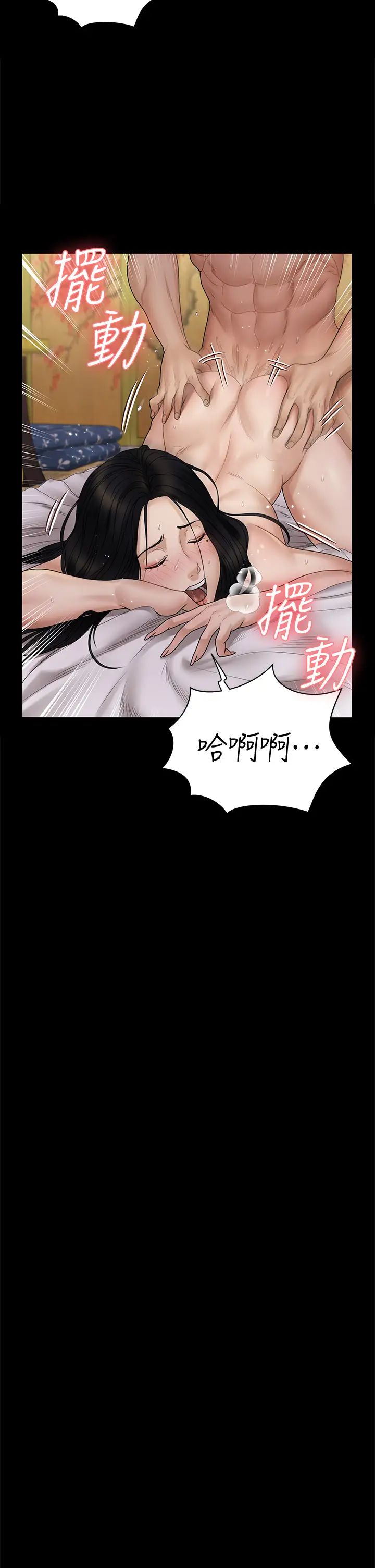 迎新小套房第170話-把不可能變可能