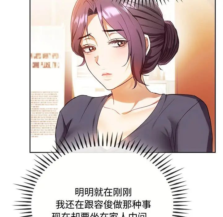 难以克制的欲望第15话