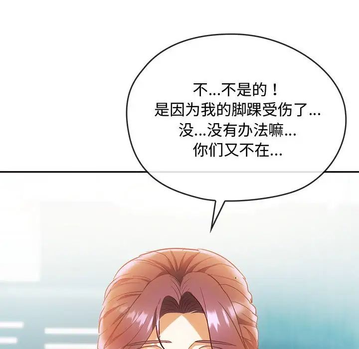难以克制的欲望第15话