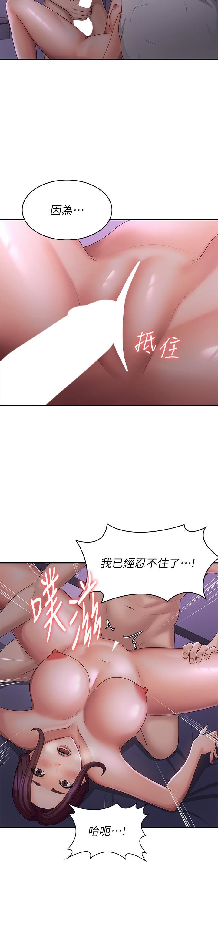 青春期小阿姨第61话-学长，我还要!
