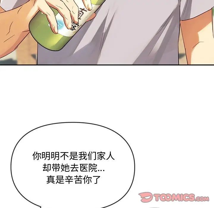 难以克制的欲望第15话