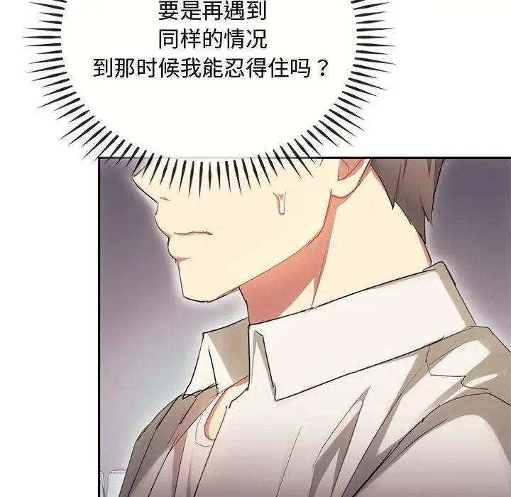 难以克制的欲望第15话