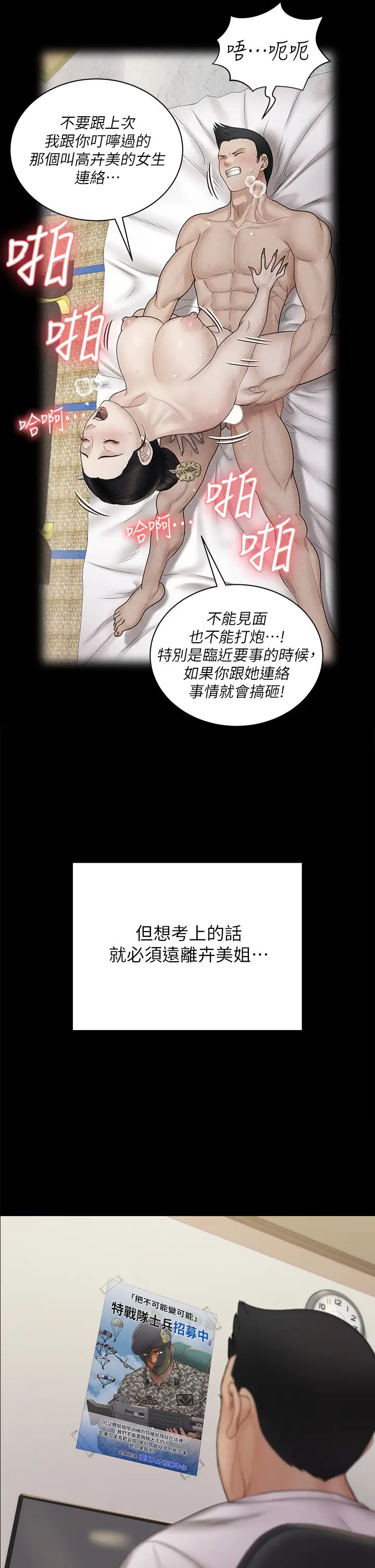 迎新小套房第170话-把不可能变可能