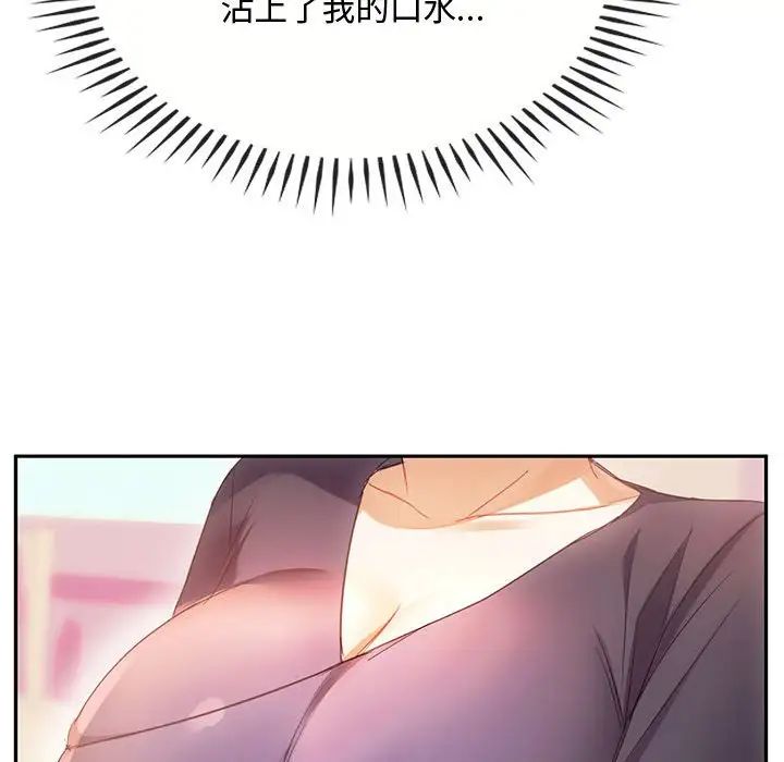 难以克制的欲望第15话