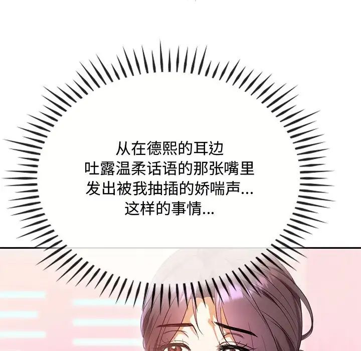 难以克制的欲望第15话