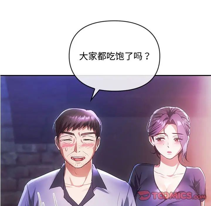 难以克制的欲望第15话