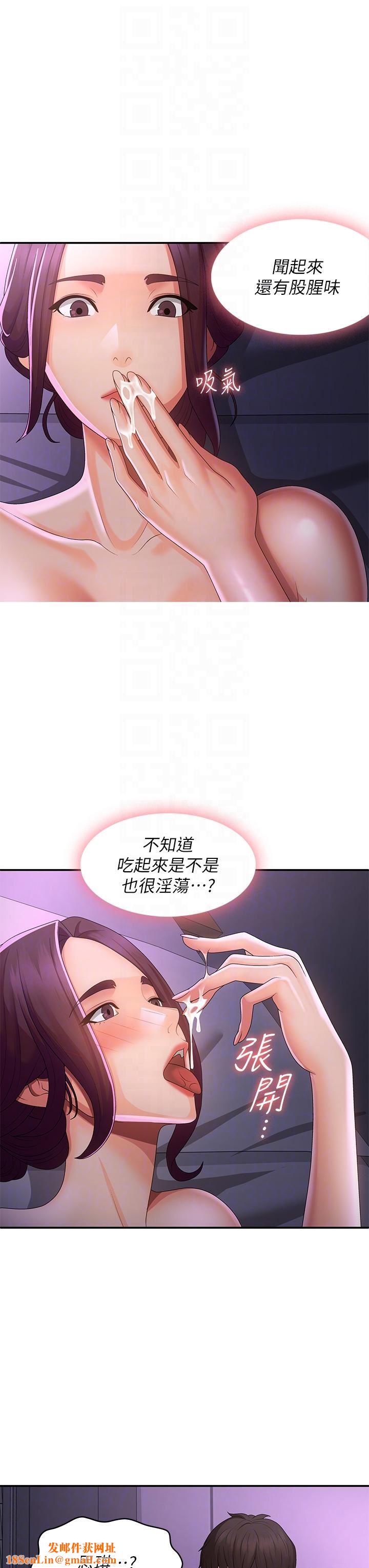 青春期小阿姨第61话-学长，我还要!