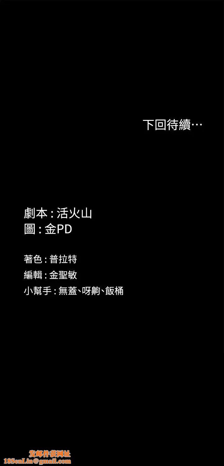 迎新小套房第170话-把不可能变可能