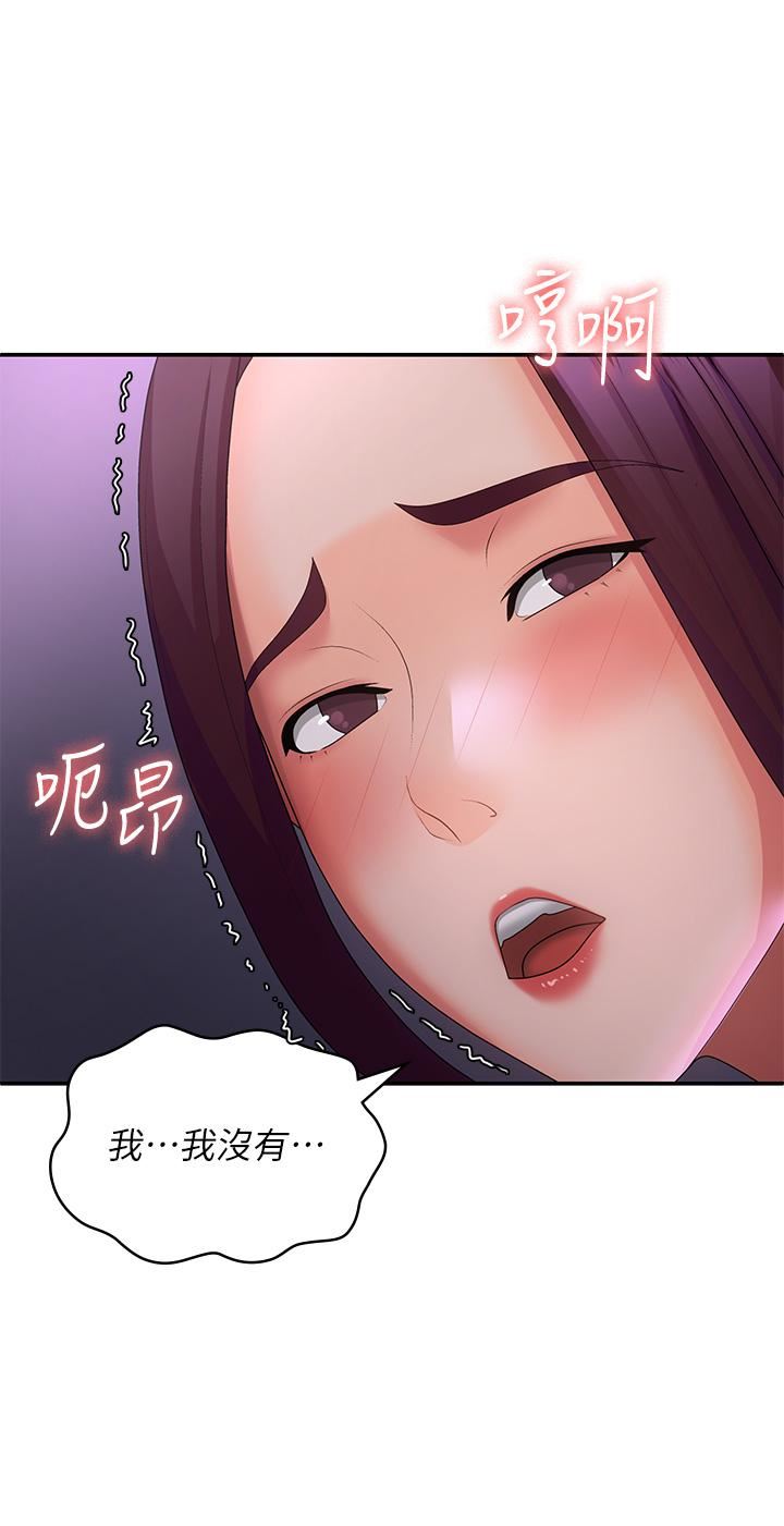 青春期小阿姨第61話-學長，我還要!