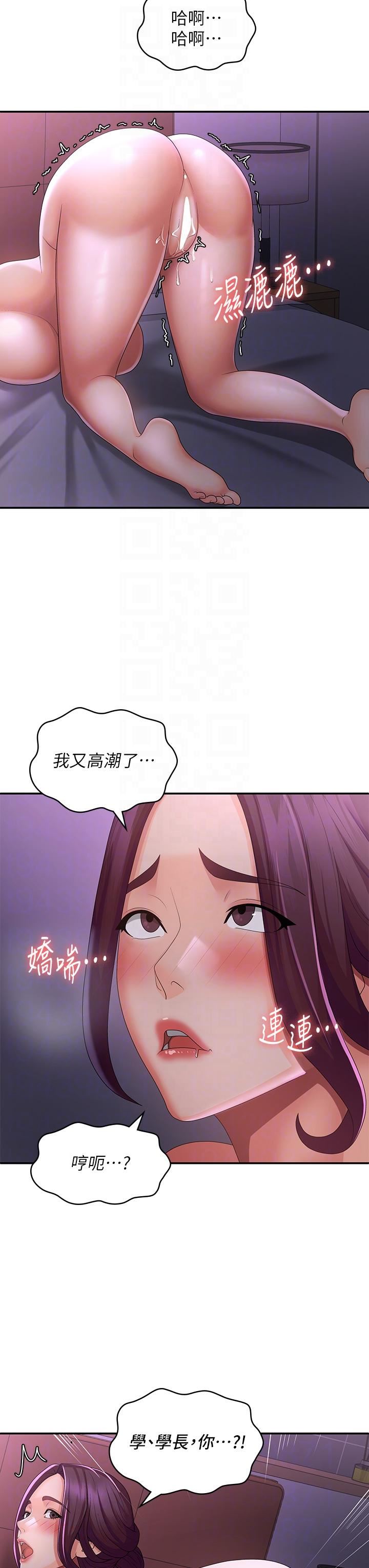 青春期小阿姨第61话-学长，我还要!