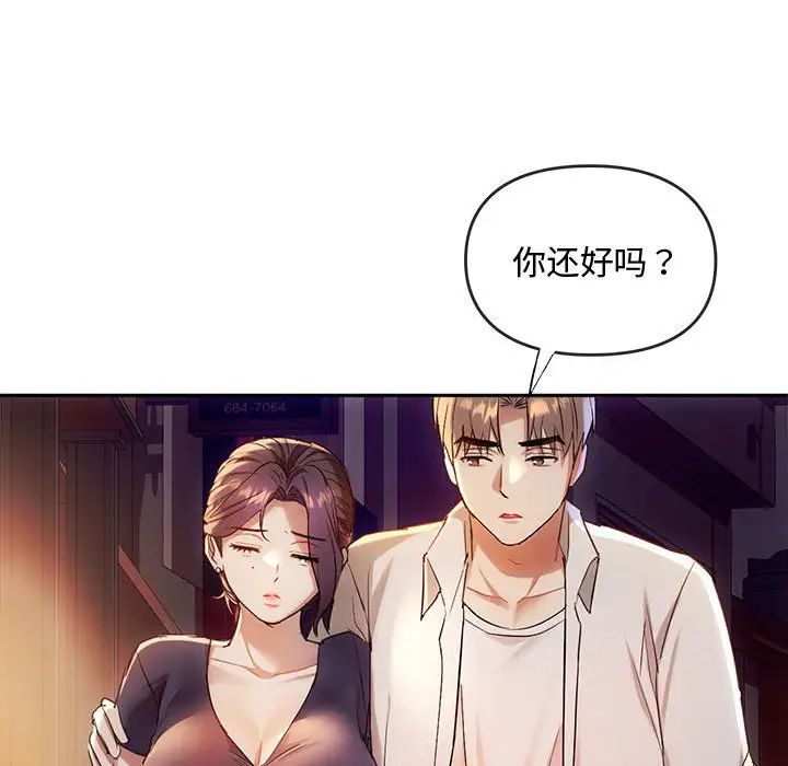 难以克制的欲望第15话