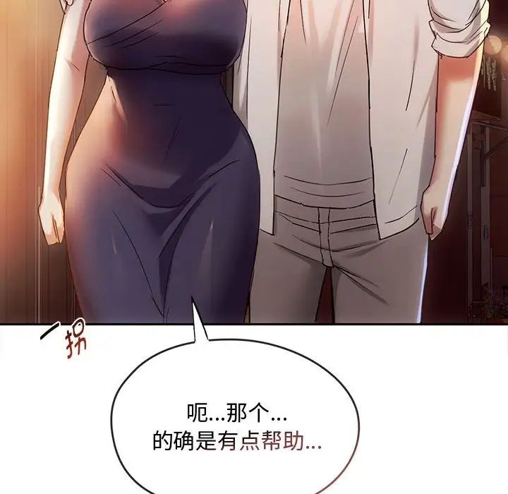 难以克制的欲望第15话