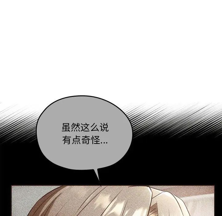 难以克制的欲望第15话
