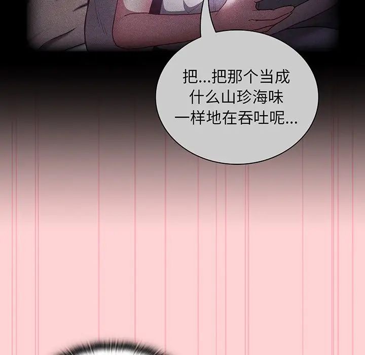 不请自来的未婚妻第48话