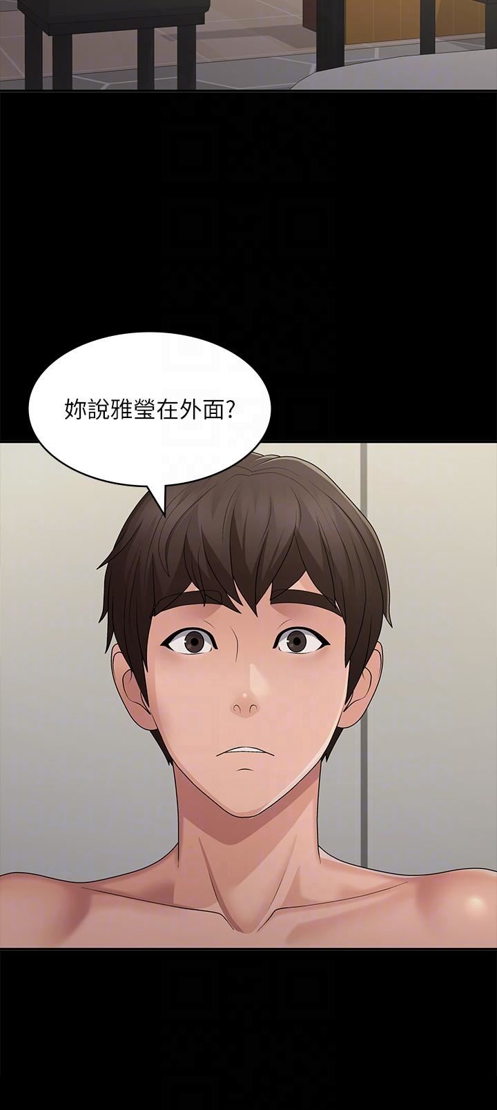 青春期小阿姨第62话-令人心痛的第一次
