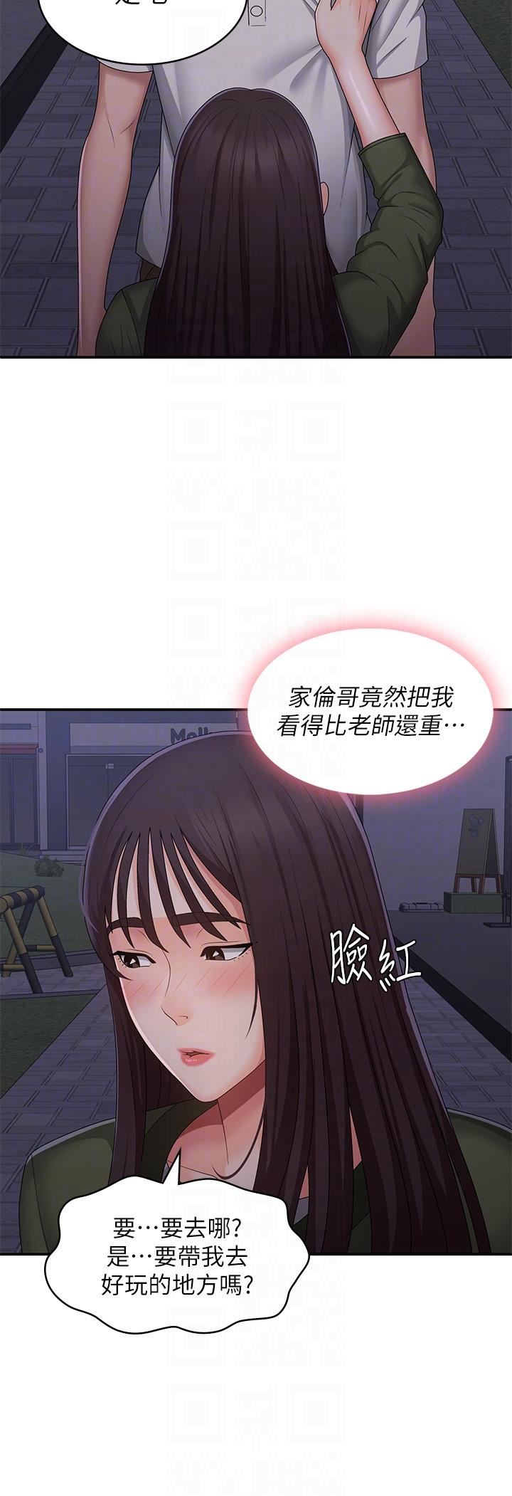 青春期小阿姨第62话-令人心痛的第一次