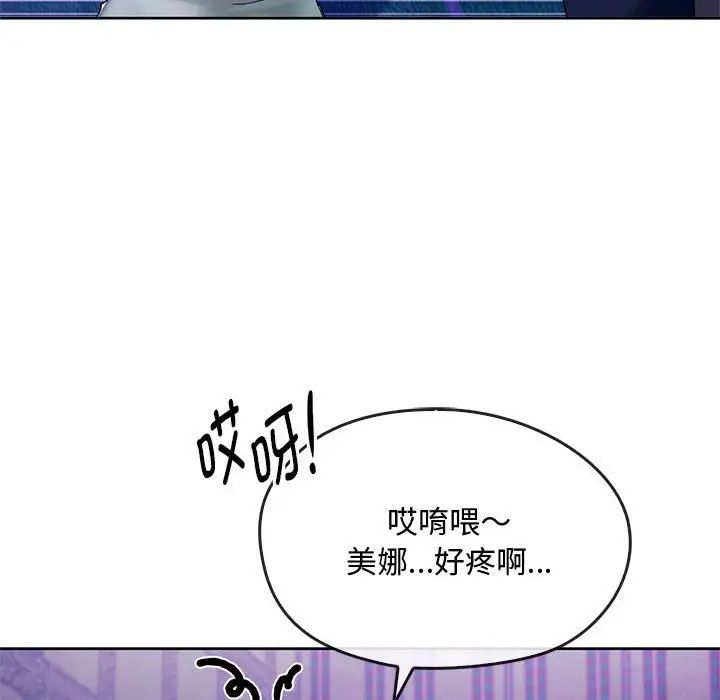 难以克制的欲望第16話