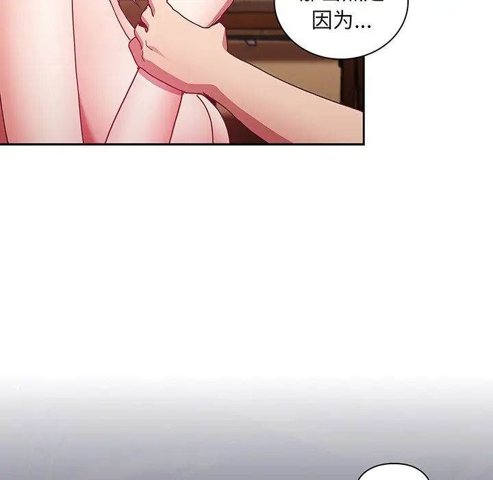 不請自來的未婚妻第48話