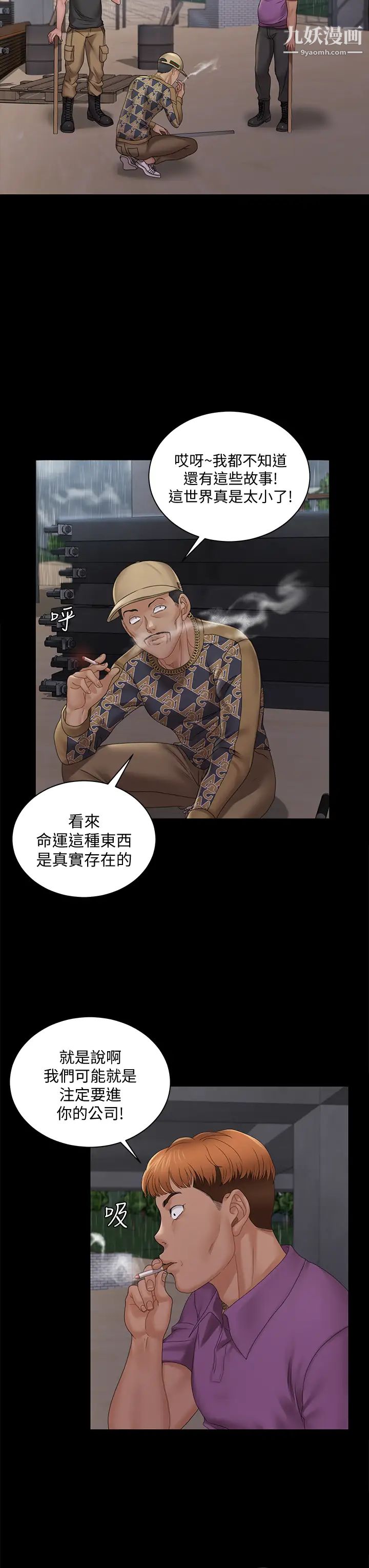 迎新小套房第172话-展开最后死战的江霖