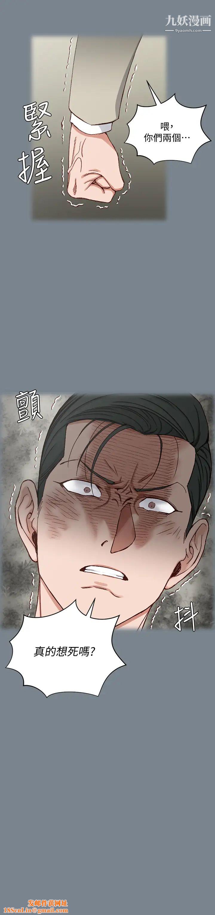 迎新小套房第172話-展開最後死戰的江霖