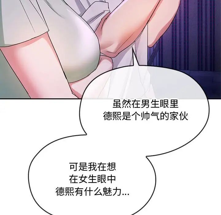 难以克制的欲望第16話