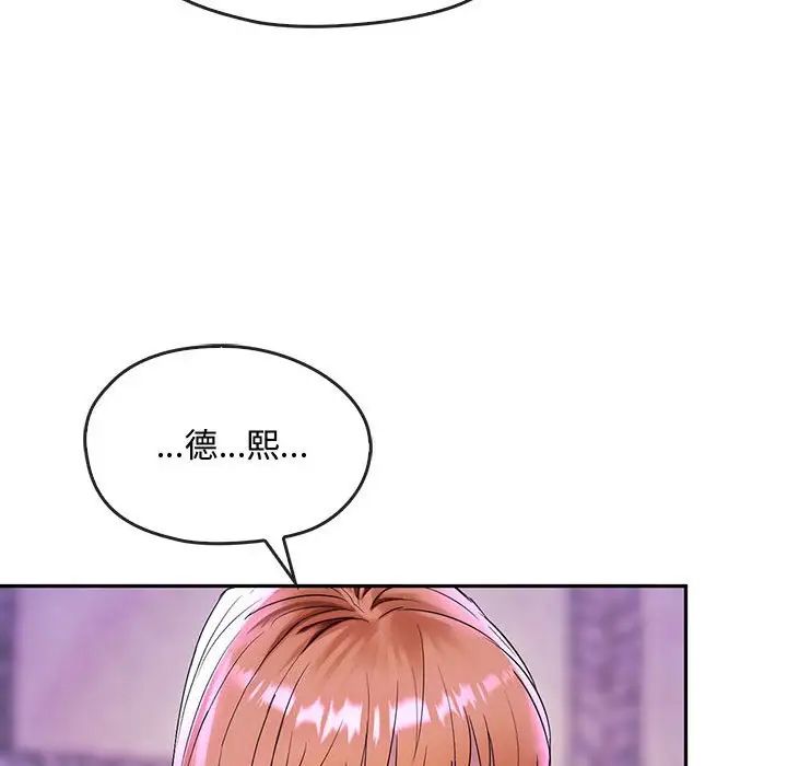 难以克制的欲望第16話