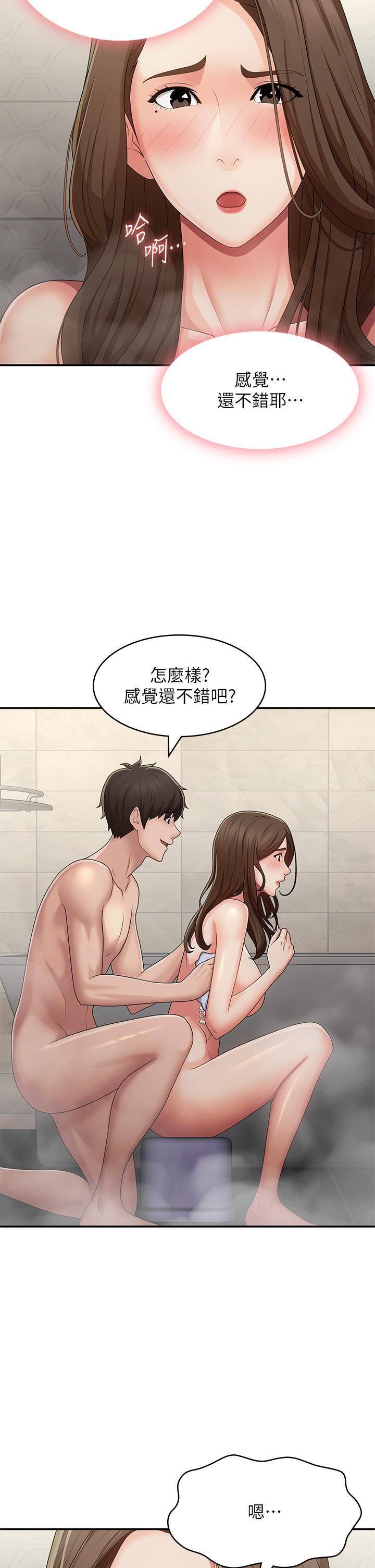 青春期小阿姨第64话-卉莹，我来帮妳洗!