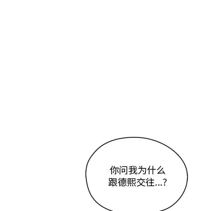 难以克制的欲望第16话