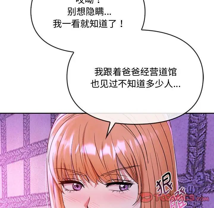难以克制的欲望第16话