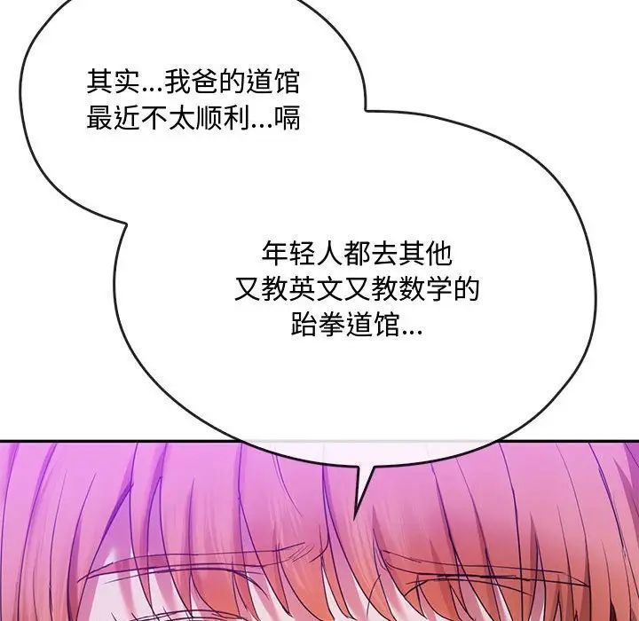 难以克制的欲望第16話