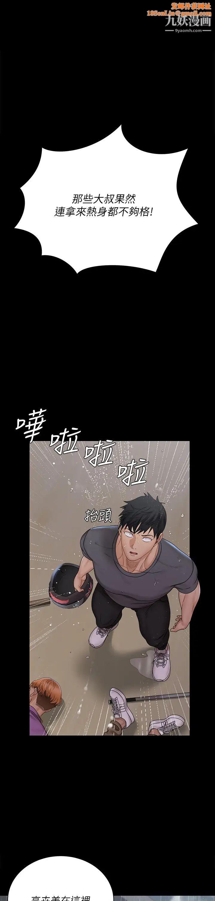 迎新小套房第173话-刚刚那几下算我还你的
