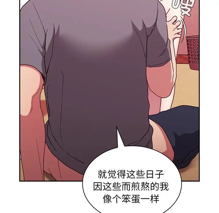 不请自来的未婚妻第49话