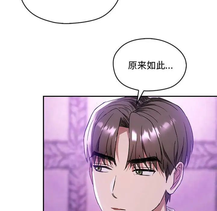 难以克制的欲望第16話
