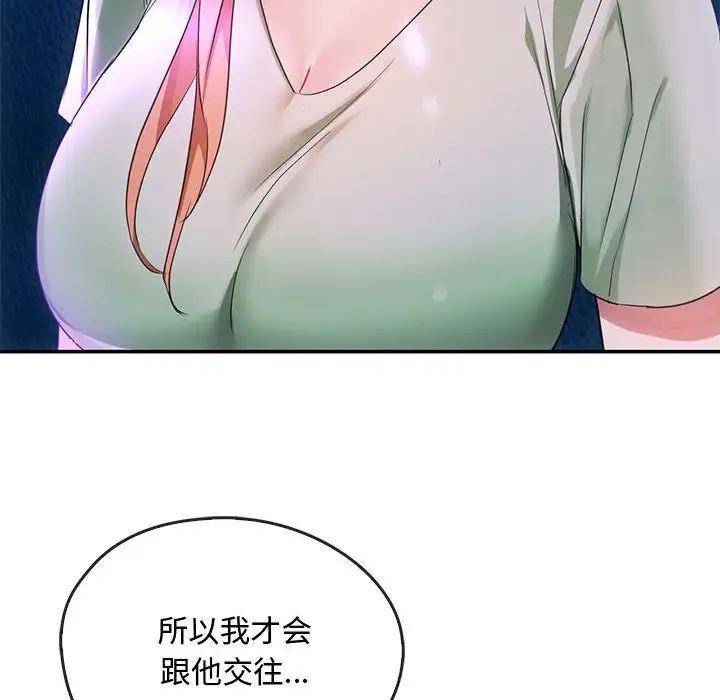 难以克制的欲望第16话