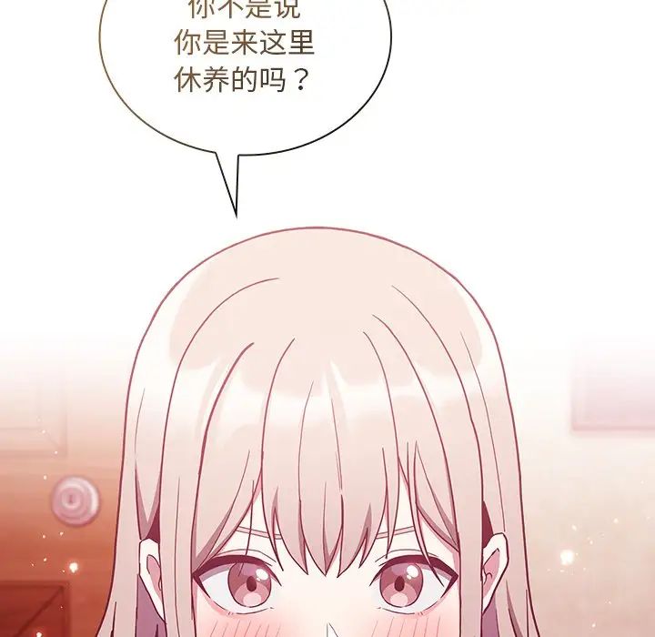 不请自来的未婚妻第49话