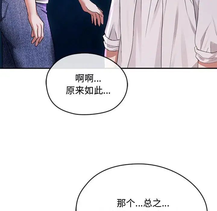 难以克制的欲望第16話