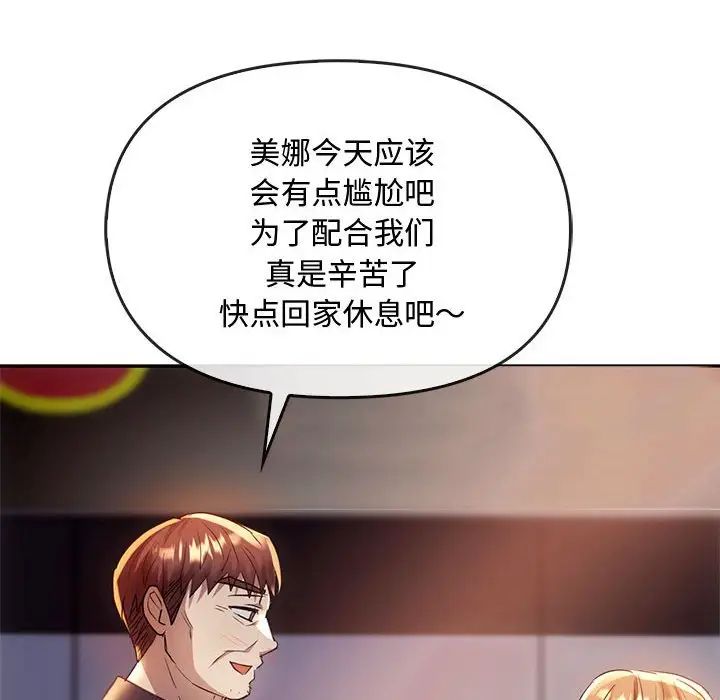 难以克制的欲望第16话