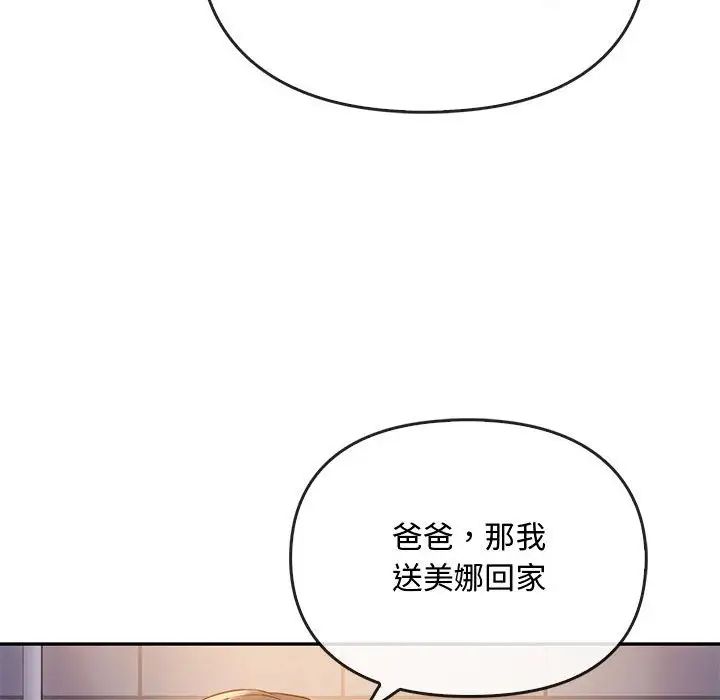 难以克制的欲望第16话