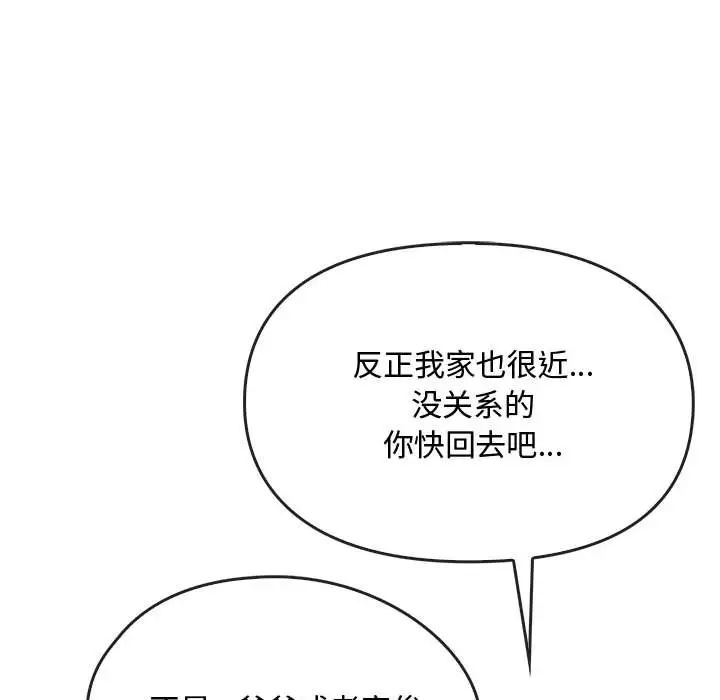 难以克制的欲望第16话