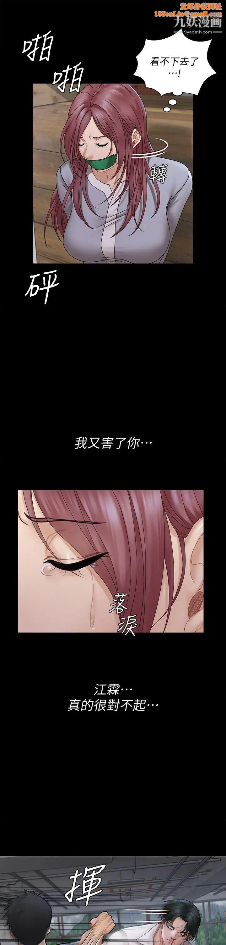 迎新小套房第173话-刚刚那几下算我还你的