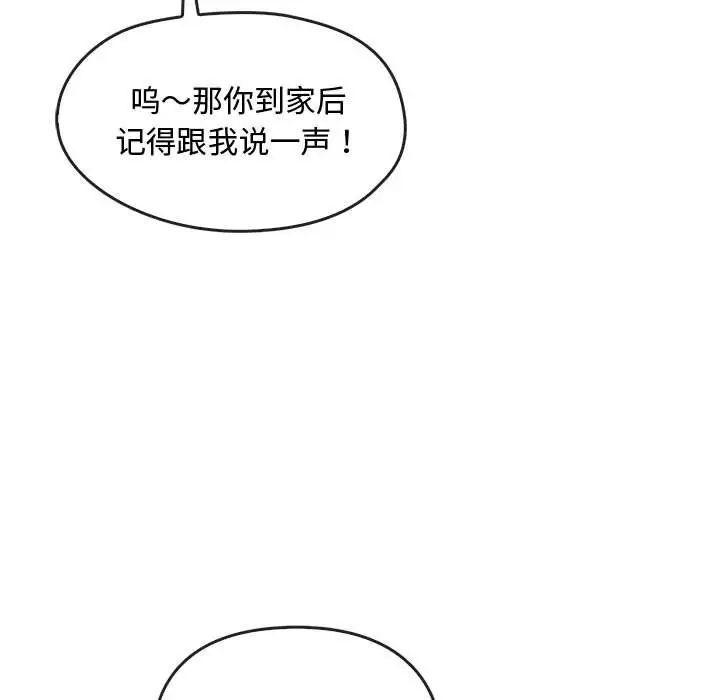 难以克制的欲望第16話